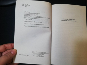 Клэр Пули: Правдивая история