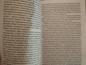 Джон Гришэм: Пора убивать