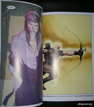 Джефф Лемир: Новый Хоукай. Полное издание