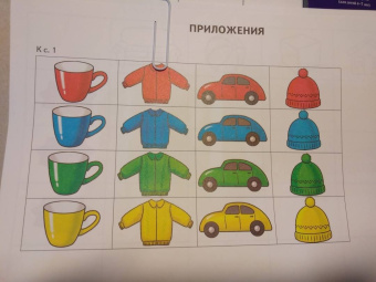 Куцина, Созонова: Восприятие, внимание, память (для детей 4-7 лет). Методическое пособие с иллюстрациями по разв. речи