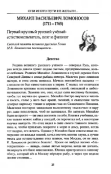 Римма Кошурникова: Они иного пути не желали…