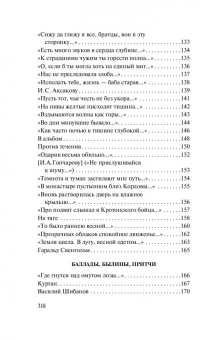 Алексей Толстой: Средь шумного бала...