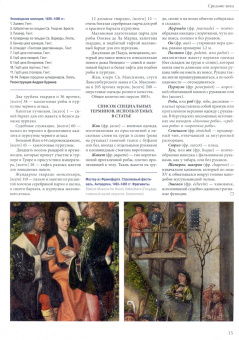 Старый Цейхгауз № 89. Униформа. Исторический костюм. Награды (3/2020)