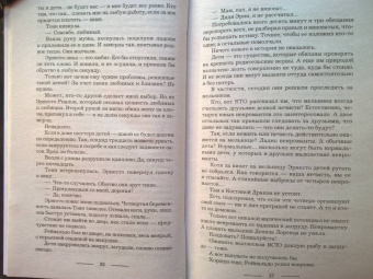 Галина Гончарова: Танго с демоном. Танго Нуэво