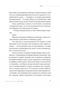 Ирина Еськова: Как дела? Шагнуть навстречу себе