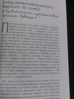 Юлия Петрачкова: Только не литра! Что делать с литературой в школе?