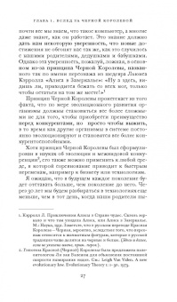 Арлиндо Оливейра: Цифровой разум. Как наука меняет человечество