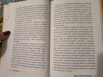 Марк Бартон: Девочка. Девушка. Женщина