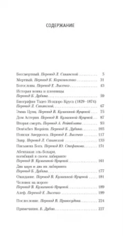 Хорхе Борхес: Алеф. Рассказы