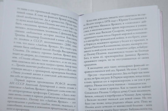 Татьяна Гржибовская: Поколение с сиренью