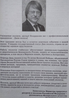 Журнал "Наш современник". 2020. № 4