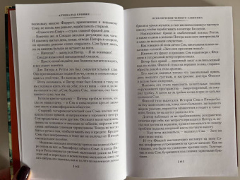 Арчибальд Кронин: Дневник доктора Финлея