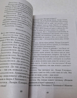 Александр Островский: Гроза и другие пьесы