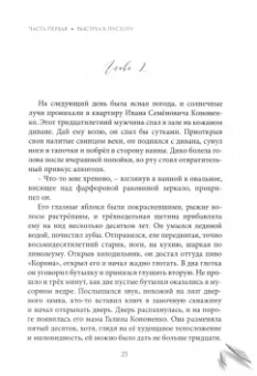 Сергей Аникин: Осколки разума