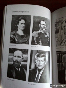 Александр Лаврин: Хроники Харона. Энциклопедия смерти