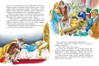 Андерсен Ханс Кристиан, Перро Шарль, Коллоди Карло: Золотая книга сказок (Илл. Тони  Вульфа)
