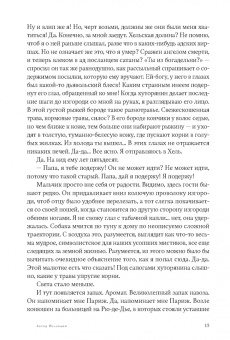 Хатльгрим Хельгасон: Автор Исландии