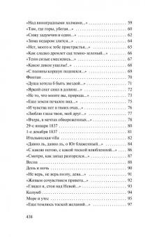 Федор Тютчев: О, как убийственно мы любим...