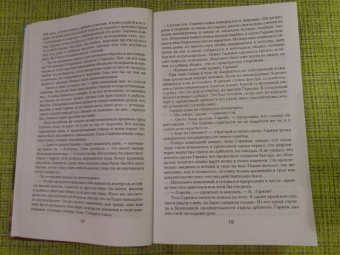 Роберт Асприн: МИФЫ. Великолепный МИФ