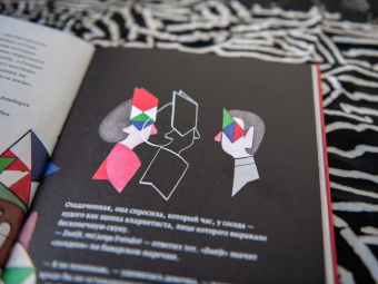 Фредерик Морло: Озарения Альберта Эйнштейна