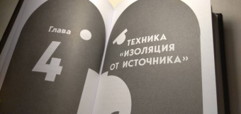 Игорь Романов: Не орите на меня! 8 способов ухода от психологической агрессии