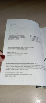Федотов, Куликовских: Якутия