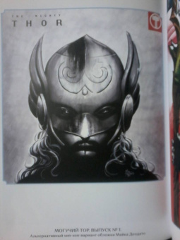 Аарон, Уилсон, Дотерман: Могучий Тор. Гром в ее венах