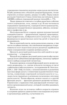 Нина Опарина: Педагогика детского театрализованного досуга. Учебное пособие