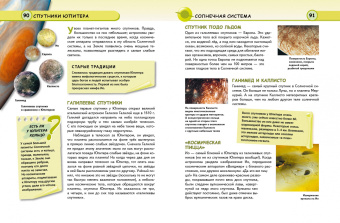 Валентин Цветков: Космос