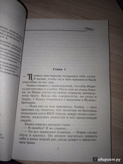 Энни Уэст: Твоя лишь сегодня