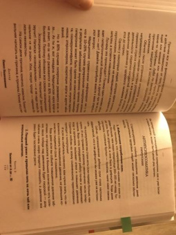 Павел Евдокименко: Психосоматика. Самые опасные эмоции