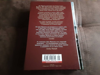 Дик Фрэнсис: Фаворит. Кураж. Последний барьер. Бурный финиш