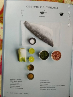 Маленькая книга гурмана. Мечтать не вредно!