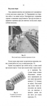 Фролов, Сысоев, Сидоренко: Машины и технологии в молочном животноводстве. Учебное пособие для СПО