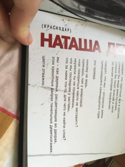 Живые поэты