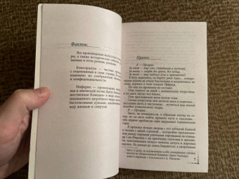 Дэн Браун: Инферно