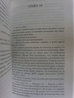 Джоди Пиколт: Второй взгляд