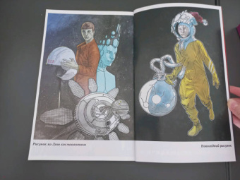 Францева, Канареева: Сокол. Книга 1