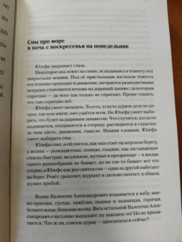 Макс Фрай: Третья сторона