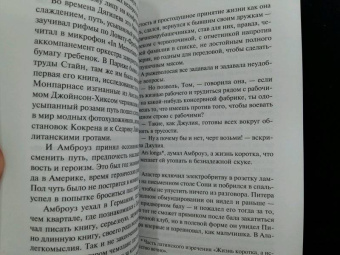 Ивлин Во: И побольше флагов
