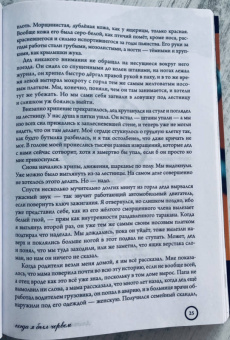 Мэнсон, Штраус: Marilyn Manson:  долгий, трудный путь из ада