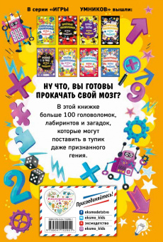 Ультраголоволомки