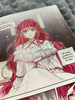 Суволь: Единственный конец злодейки - смерть