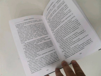 Кэмерон Джонстон: Мерзкая семерка