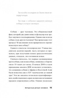 Олег Шишкин: Тайны древних цивилизаций
