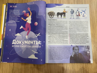 Думай 2023 № 42 (2) февраль