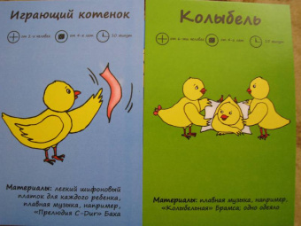 Мухаматулина, Носонова: Ловкие ручки! Игры для маленьких детей от 3 до 99 лет. Комплект карточек