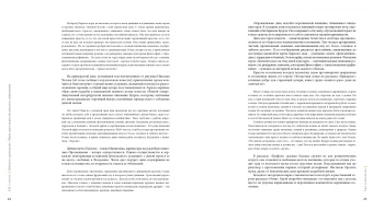 Соколов, Веселова, Рябова: Сады Серебряного века. Литература. Живопись. Архитектура