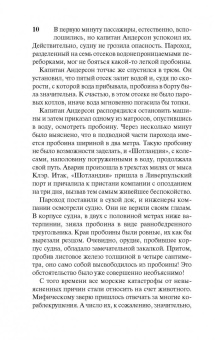 Жюль Верн: Двадцать тысяч лье под водой