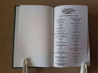 Рафаэль Сабатини: Скарамуш